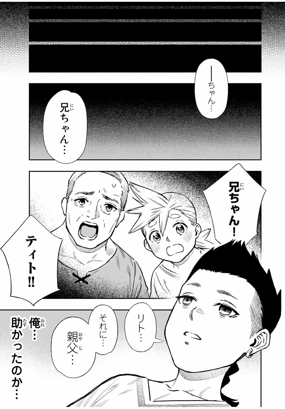 Saijaku na Boku wa Kabenuke Bugs de Nariagaru Chap 37 - Next Chap 38