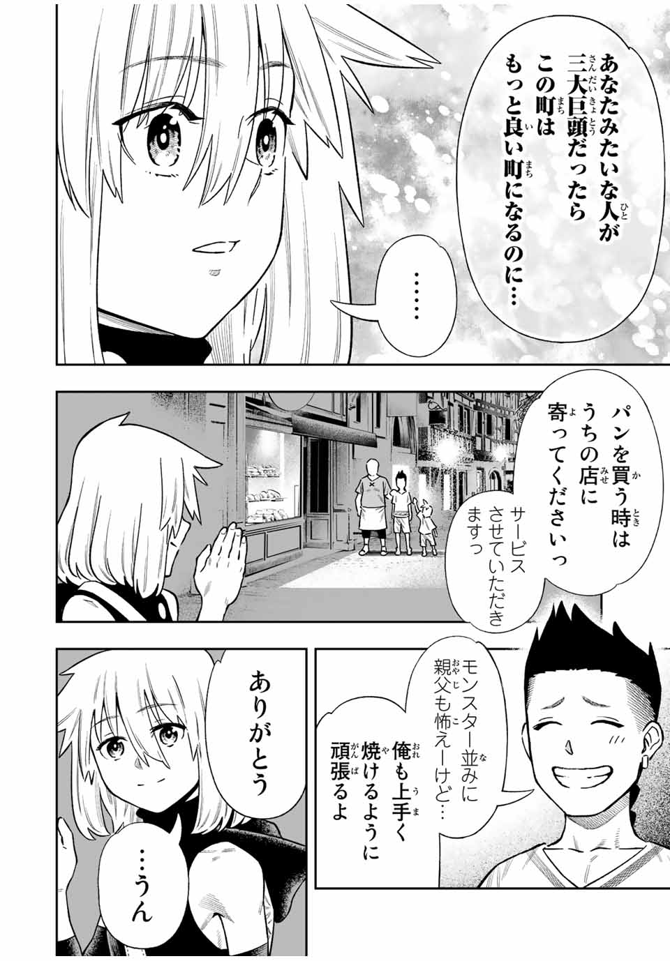 Saijaku na Boku wa Kabenuke Bugs de Nariagaru Chap 37 - Next Chap 38