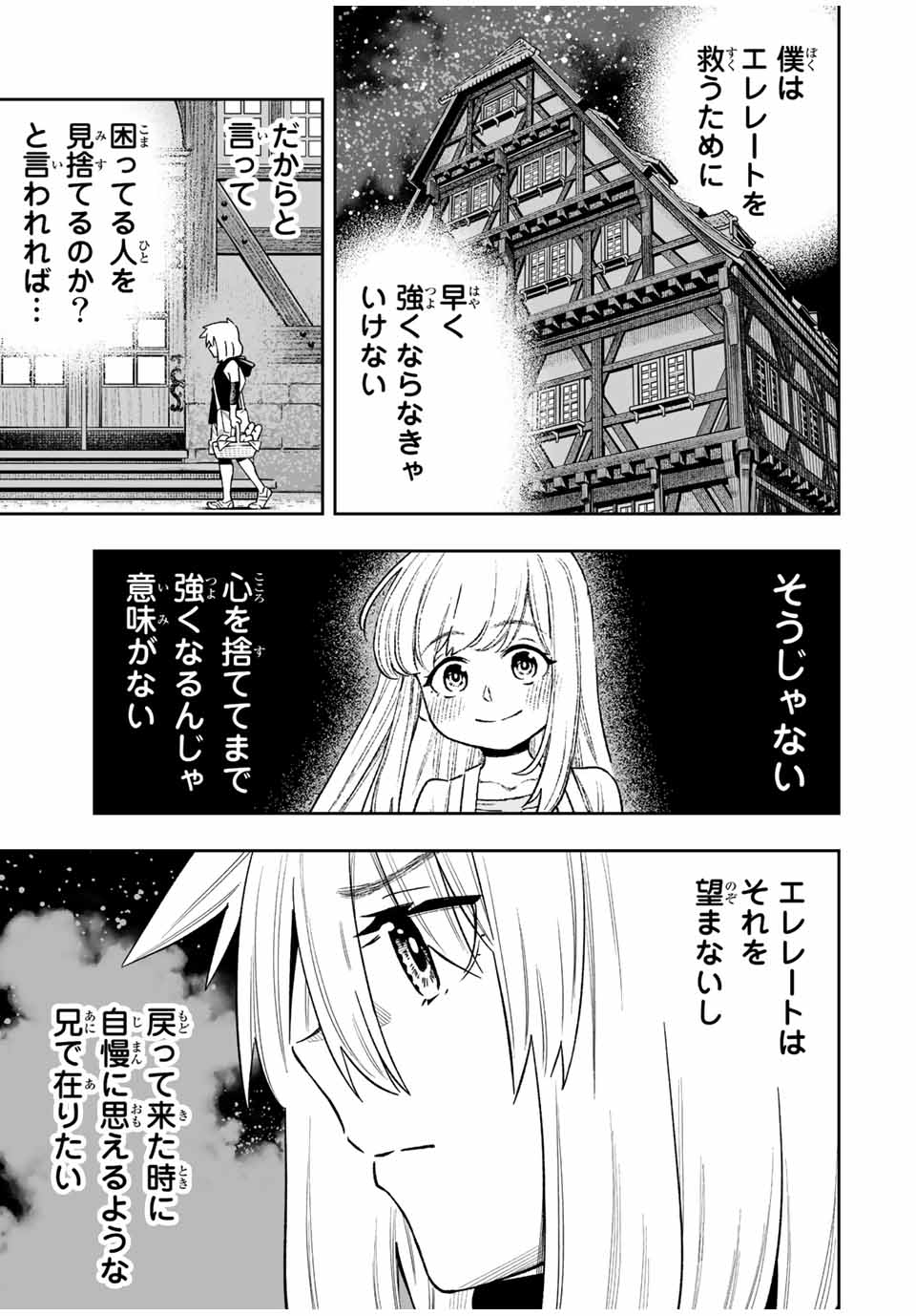 Saijaku na Boku wa Kabenuke Bugs de Nariagaru Chap 37 - Next Chap 38