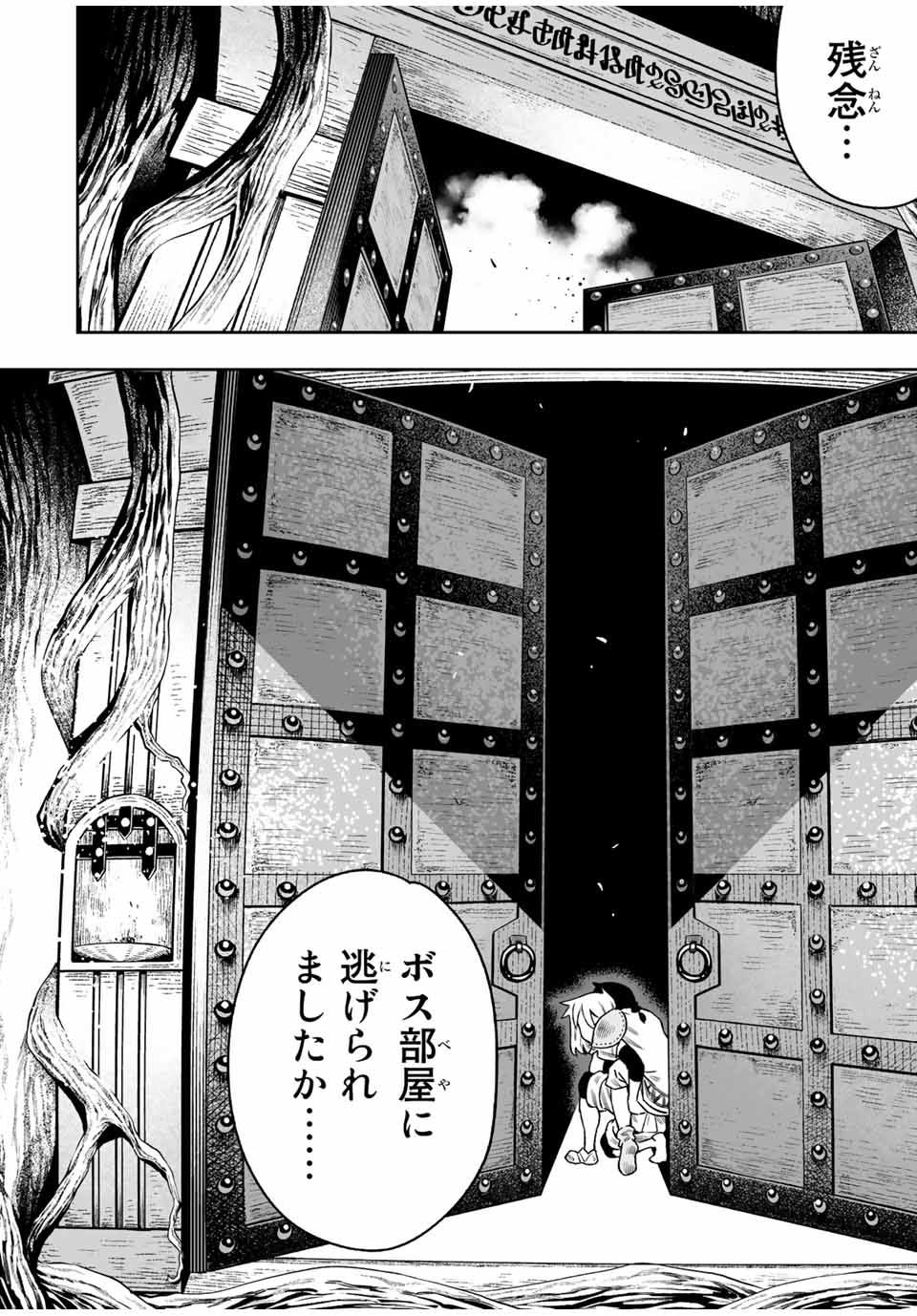 Saijaku na Boku wa Kabenuke Bugs de Nariagaru Chap 37 - Next Chap 38