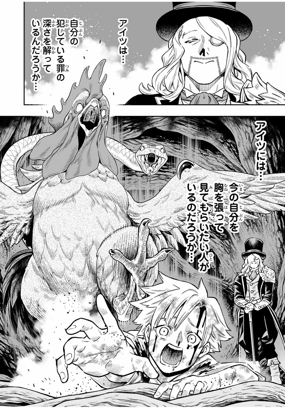 Saijaku na Boku wa Kabenuke Bugs de Nariagaru Chap 37 - Next Chap 38