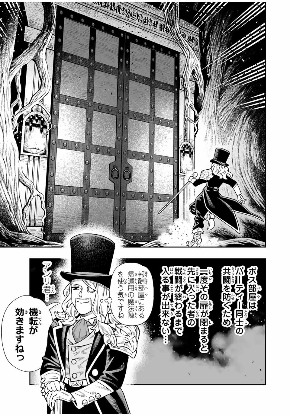 Saijaku na Boku wa Kabenuke Bugs de Nariagaru Chap 37 - Next Chap 38