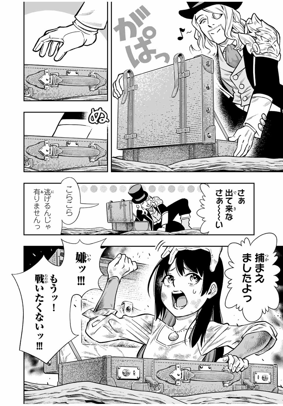 Saijaku na Boku wa Kabenuke Bugs de Nariagaru Chap 37 - Next Chap 38