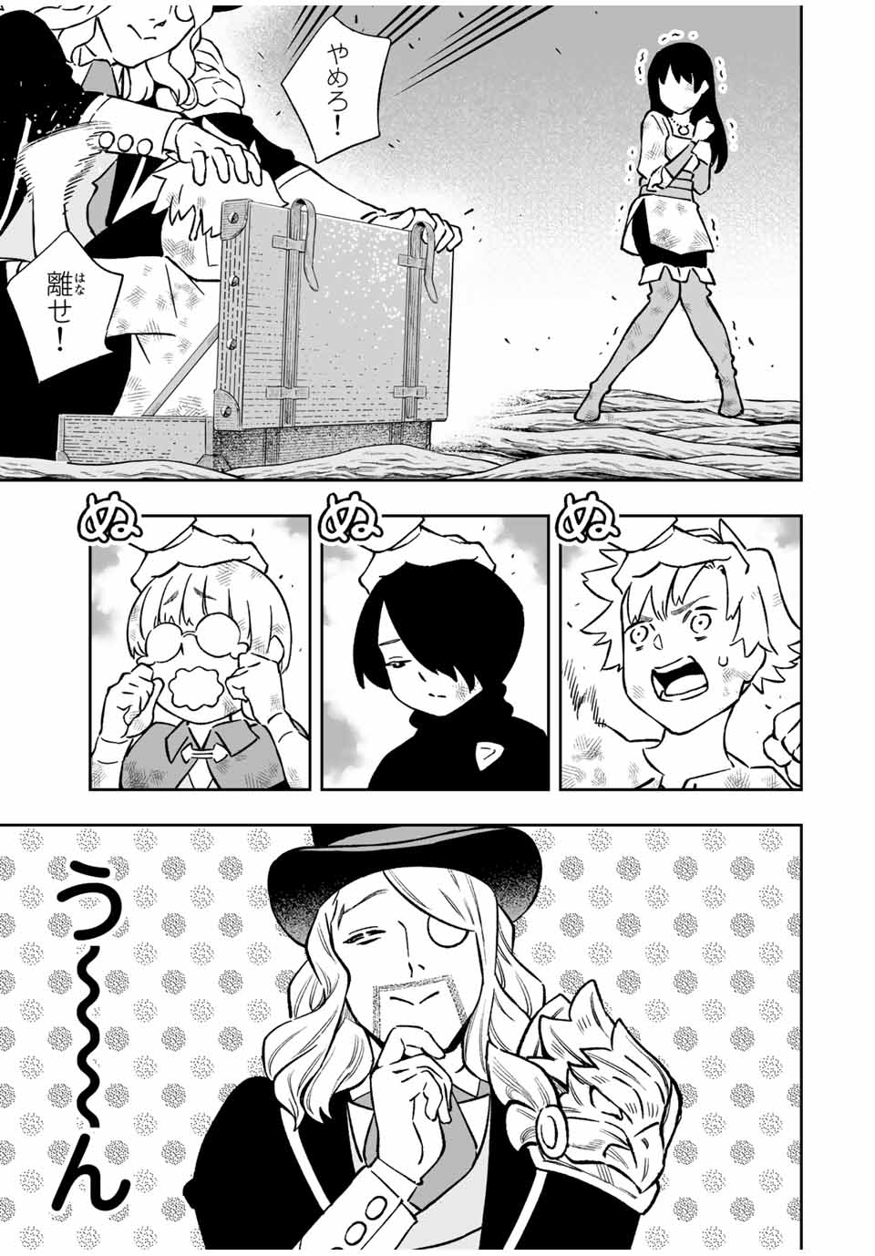 Saijaku na Boku wa Kabenuke Bugs de Nariagaru Chap 37 - Next Chap 38