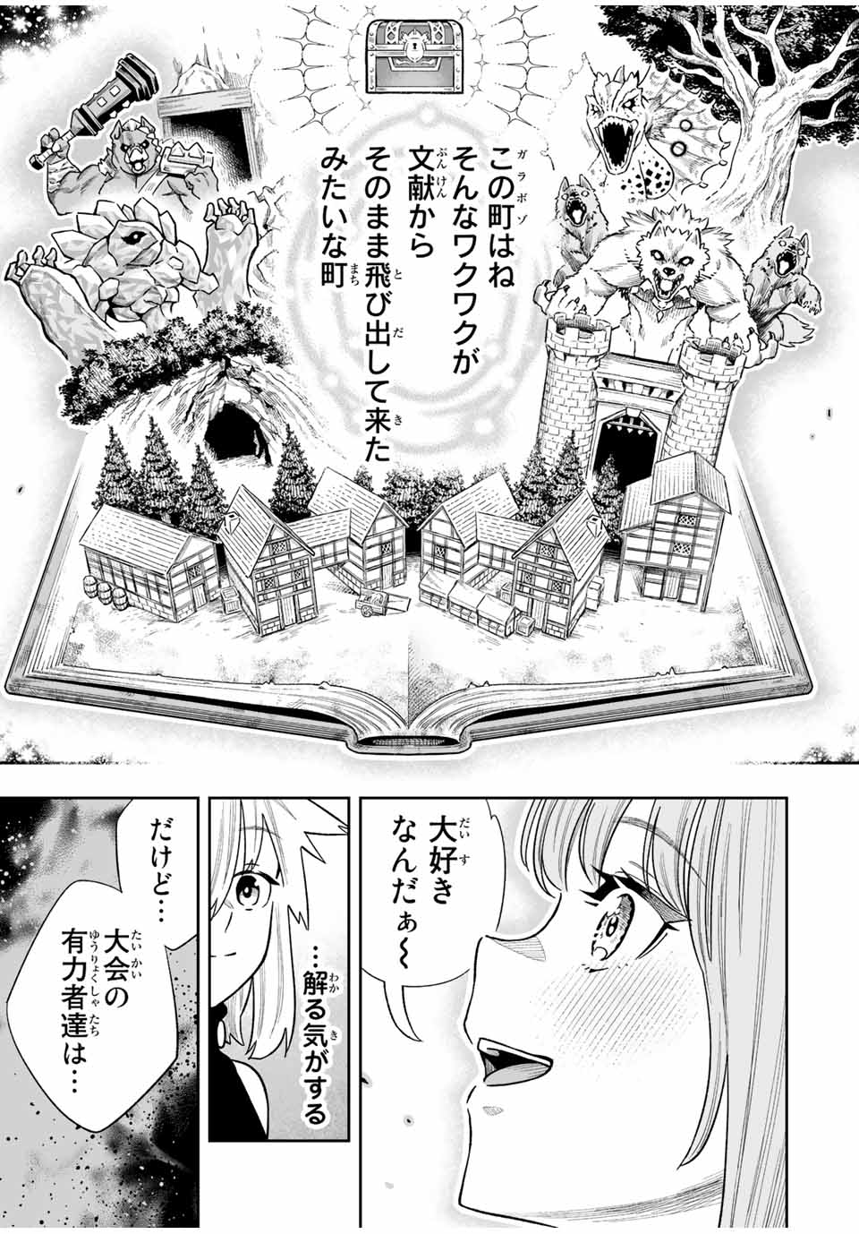 Saijaku na Boku wa Kabenuke Bugs de Nariagaru Chap 38 - Next Chap 39
