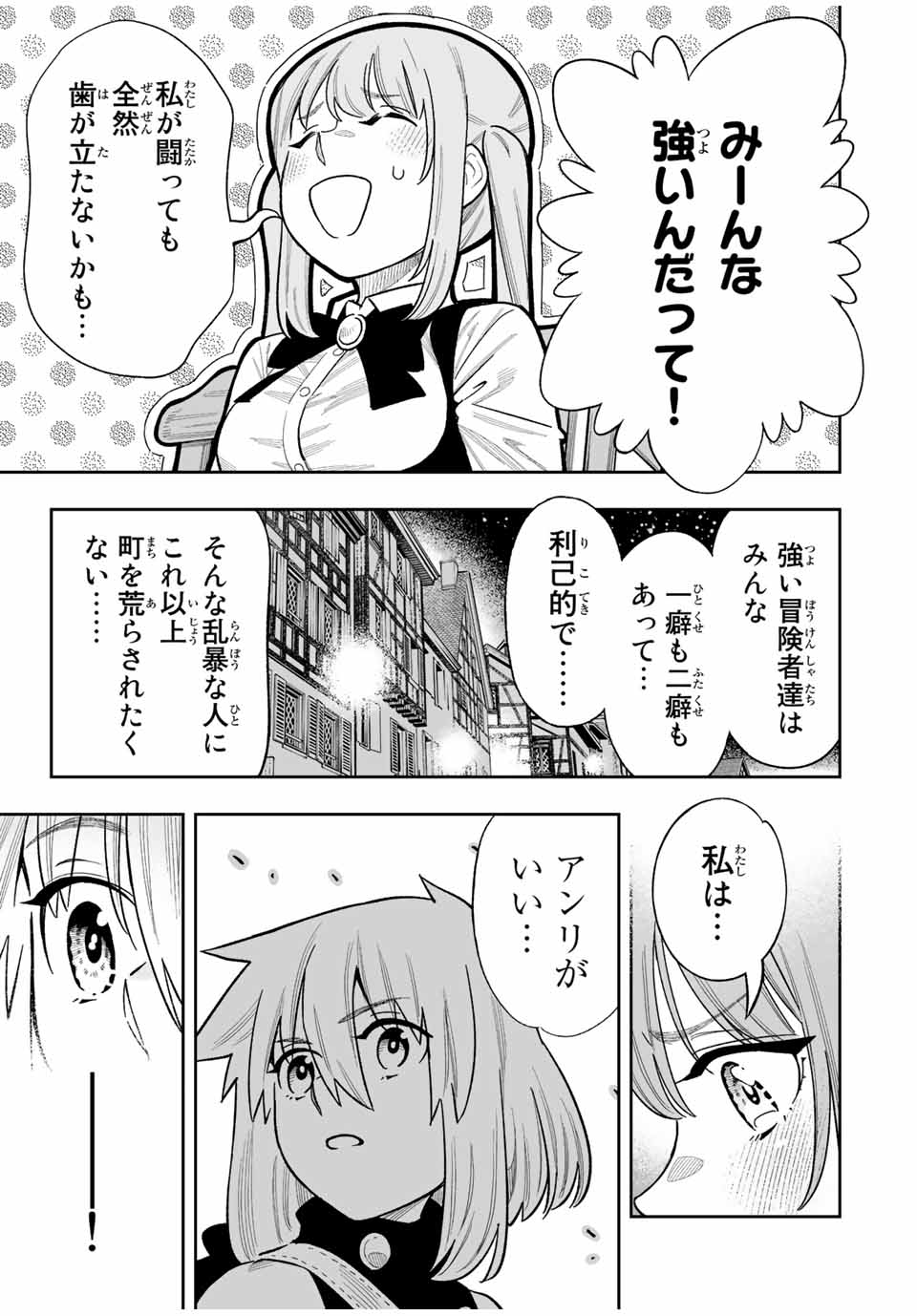 Saijaku na Boku wa Kabenuke Bugs de Nariagaru Chap 38 - Next Chap 39