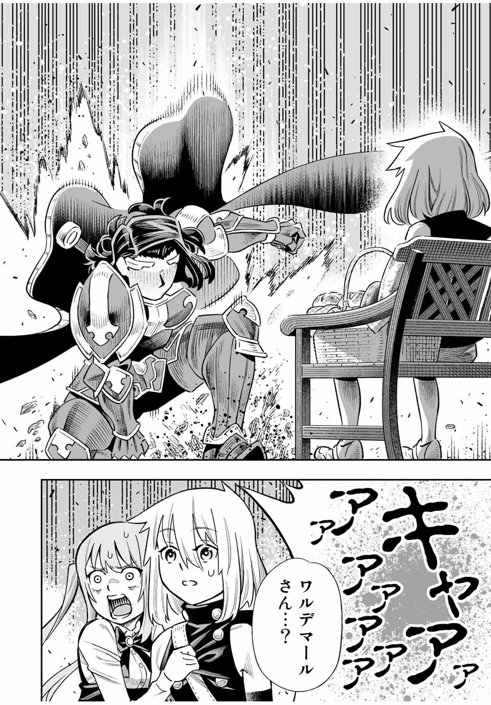 Saijaku na Boku wa Kabenuke Bugs de Nariagaru Chap 38 - Next Chap 39
