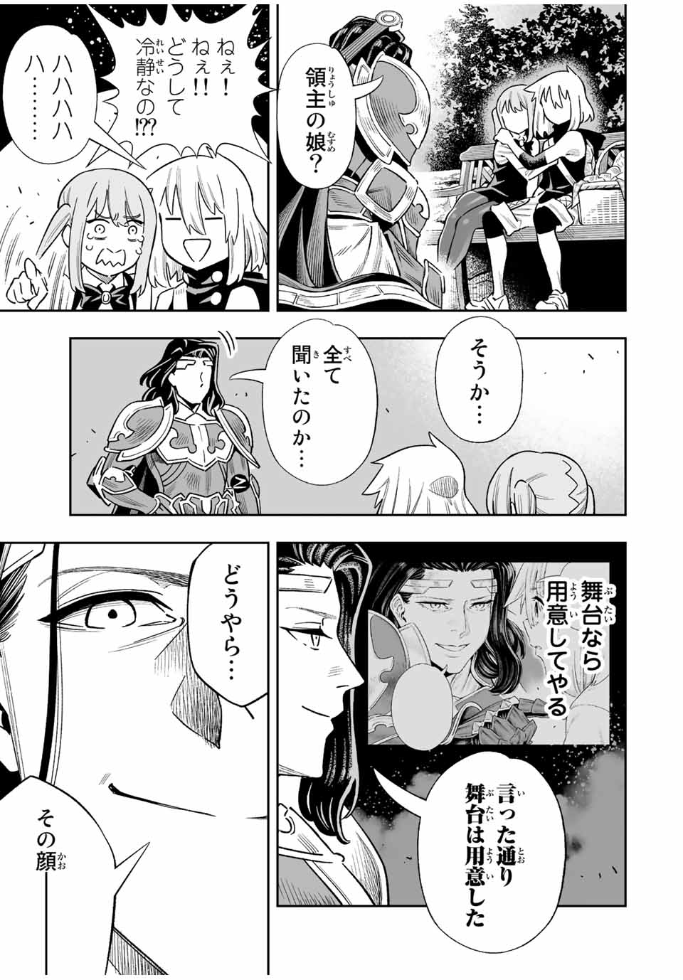Saijaku na Boku wa Kabenuke Bugs de Nariagaru Chap 38 - Next Chap 39