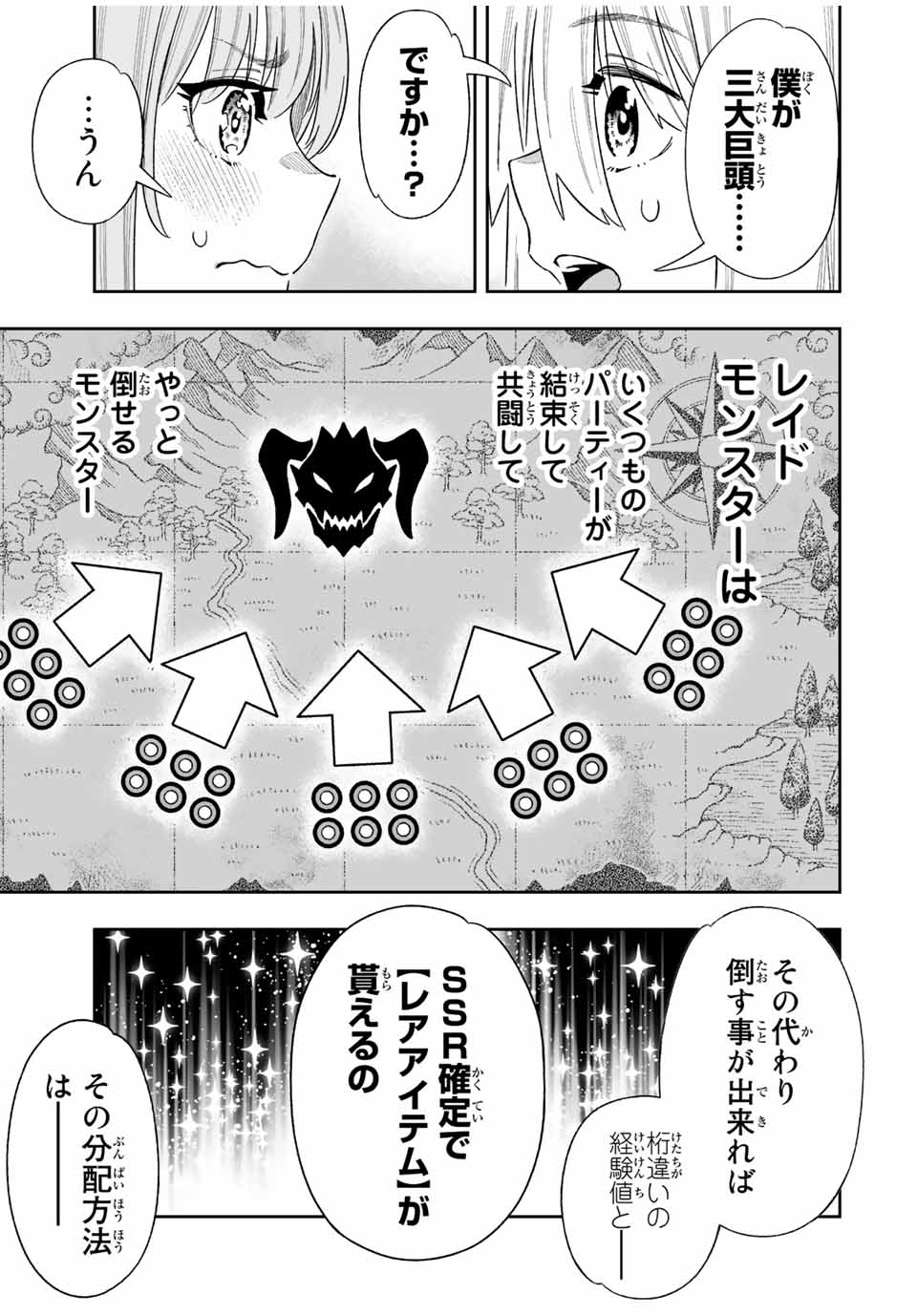 Saijaku na Boku wa Kabenuke Bugs de Nariagaru Chap 38 - Next Chap 39