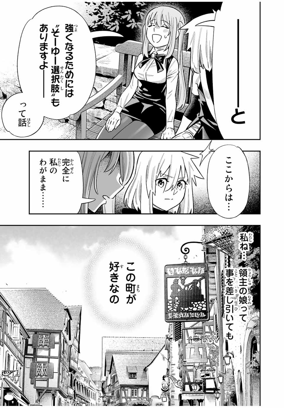 Saijaku na Boku wa Kabenuke Bugs de Nariagaru Chap 38 - Next Chap 39