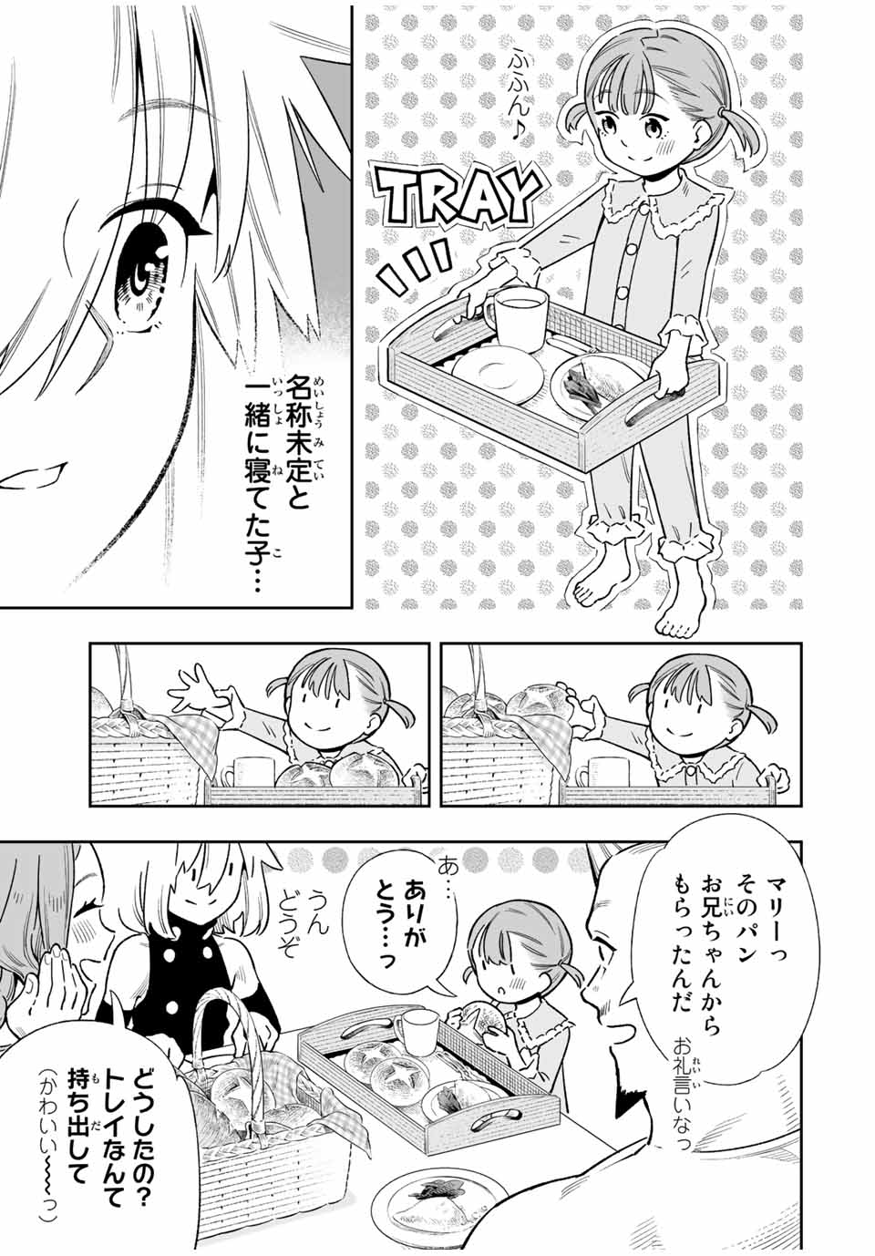 Saijaku na Boku wa Kabenuke Bugs de Nariagaru Chap 39 - Next Chap 40