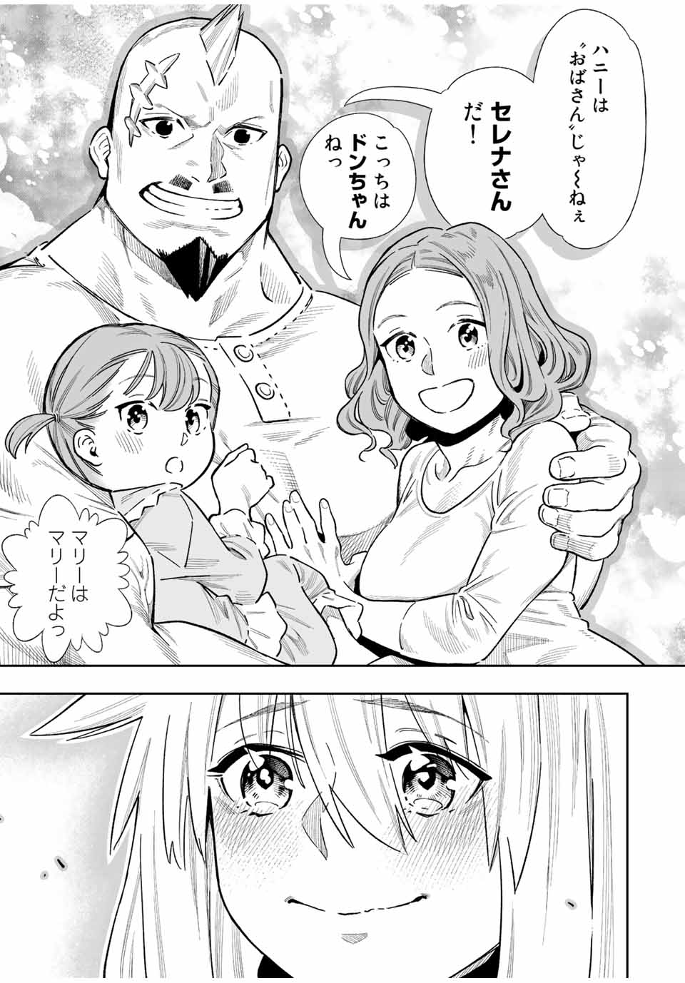 Saijaku na Boku wa Kabenuke Bugs de Nariagaru Chap 39 - Next Chap 40