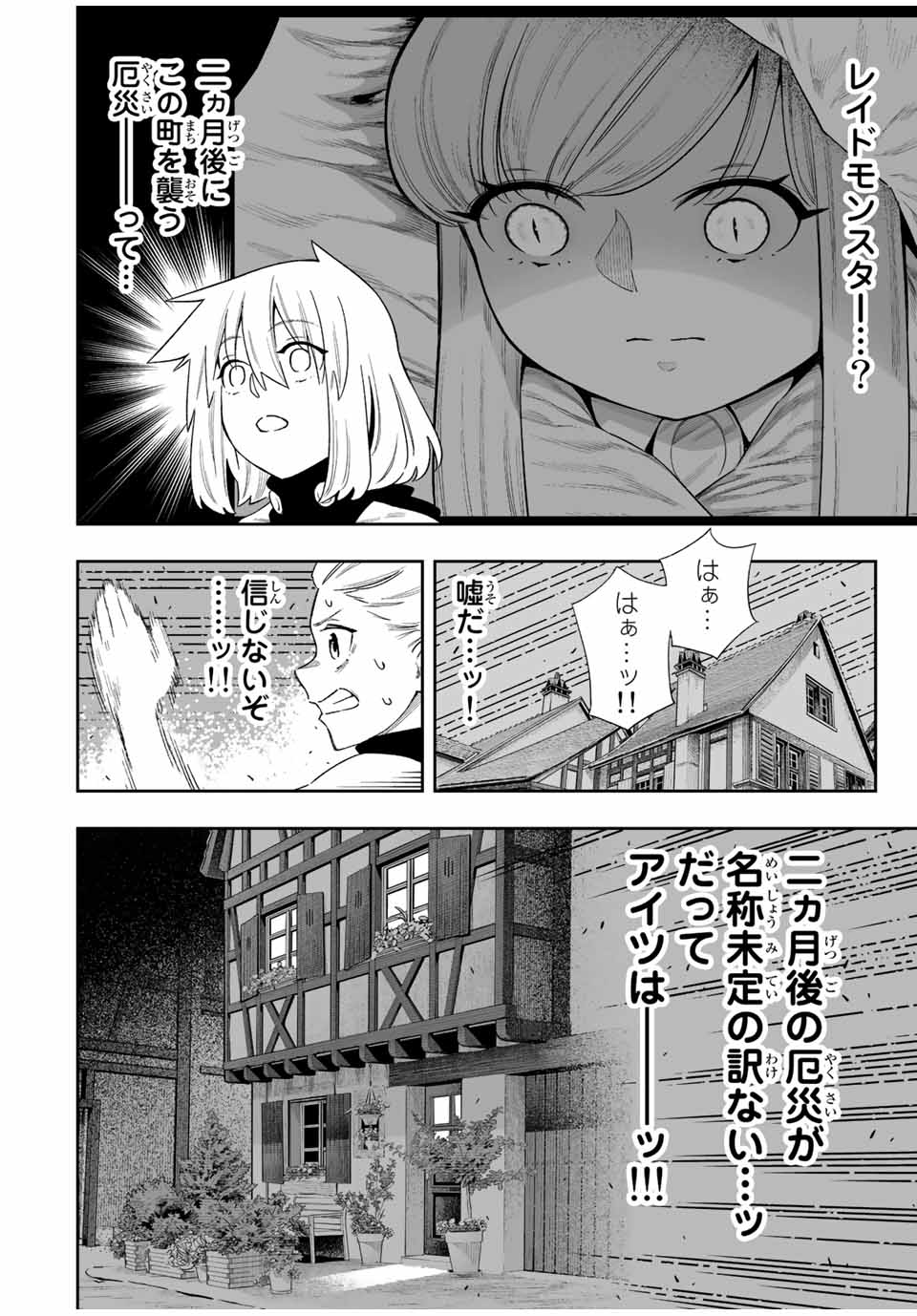 Saijaku na Boku wa Kabenuke Bugs de Nariagaru Chap 39 - Next Chap 40