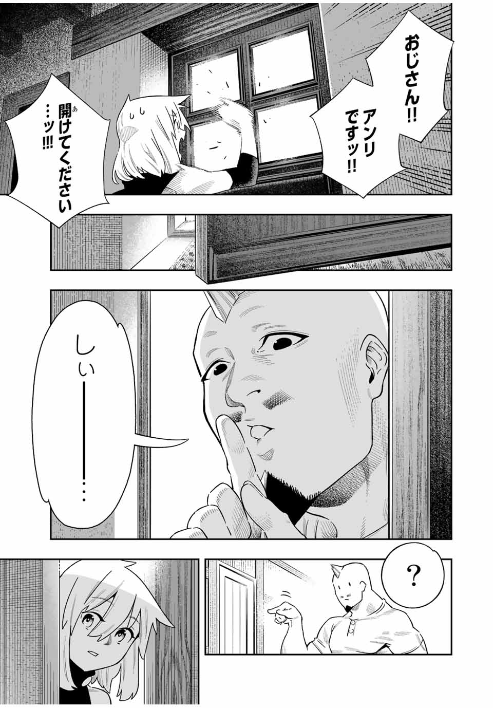 Saijaku na Boku wa Kabenuke Bugs de Nariagaru Chap 39 - Next Chap 40