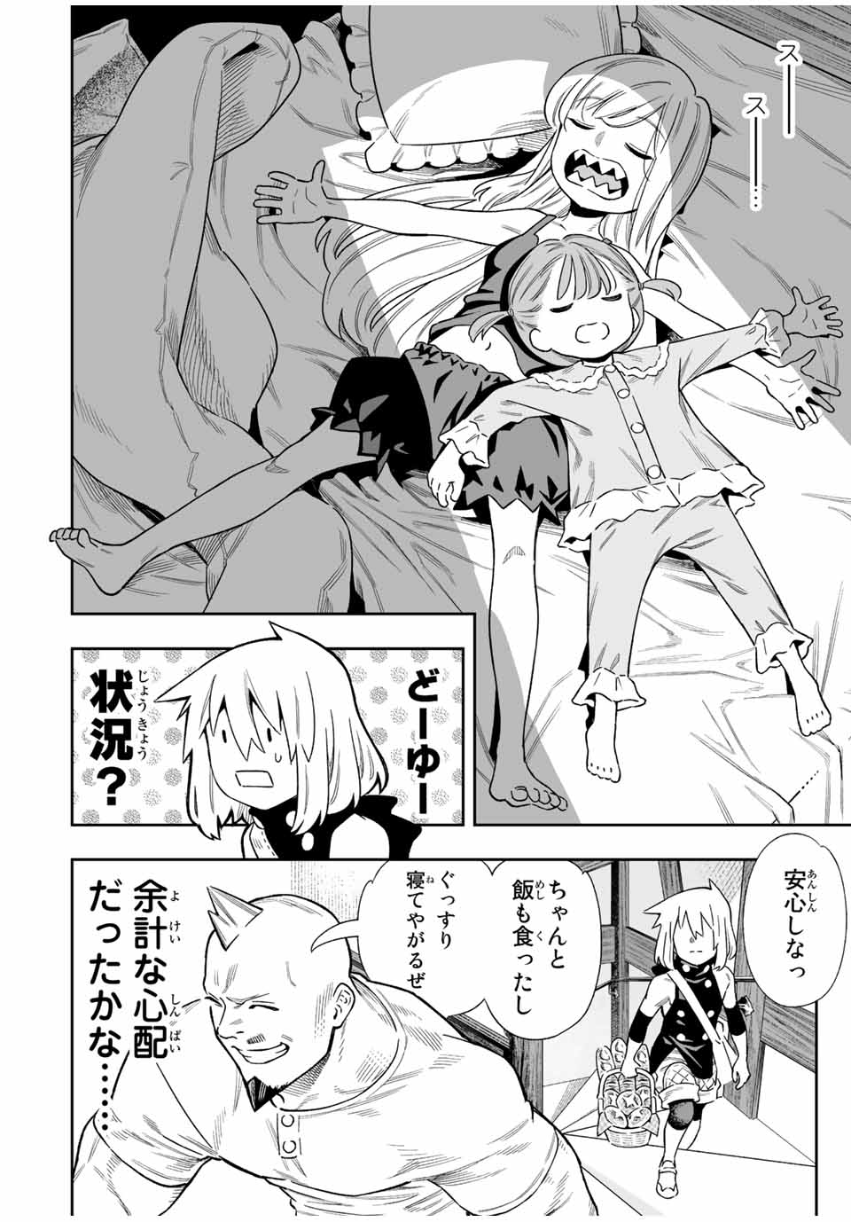 Saijaku na Boku wa Kabenuke Bugs de Nariagaru Chap 39 - Next Chap 40