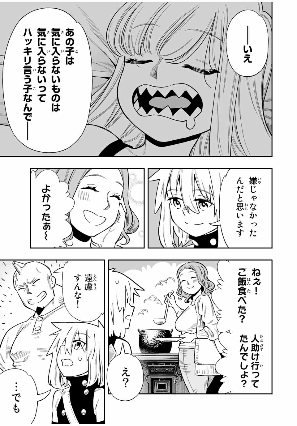 Saijaku na Boku wa Kabenuke Bugs de Nariagaru Chap 39 - Next Chap 40