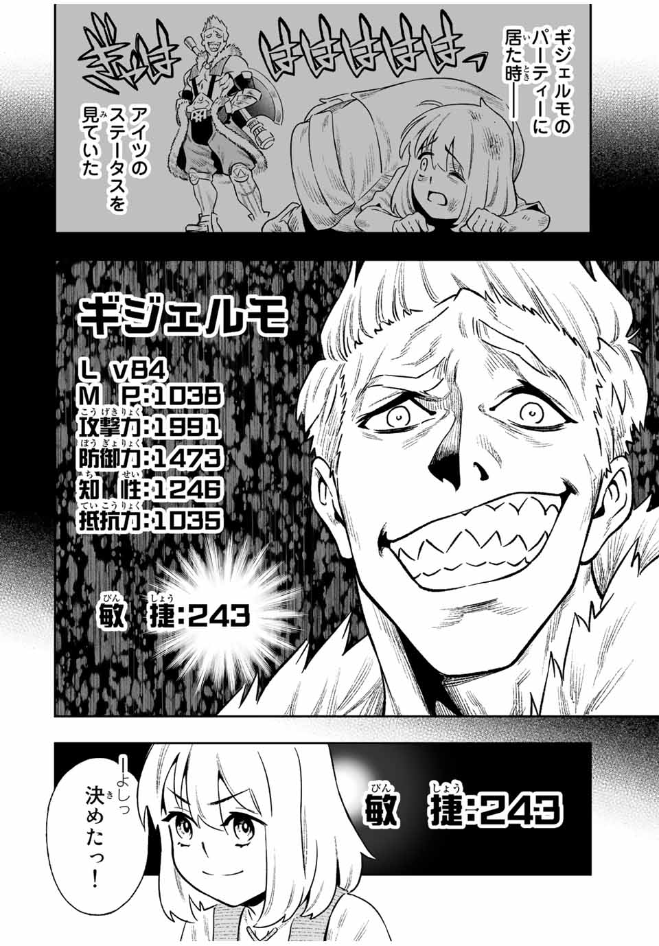 Saijaku na Boku wa Kabenuke Bugs de Nariagaru Chap 4 - Next Chap 5