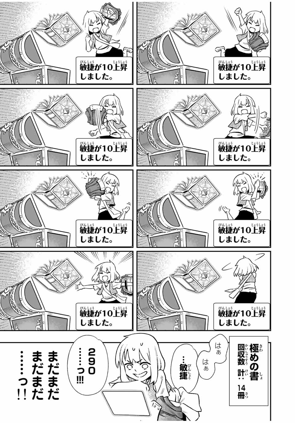 Saijaku na Boku wa Kabenuke Bugs de Nariagaru Chap 4 - Next Chap 5