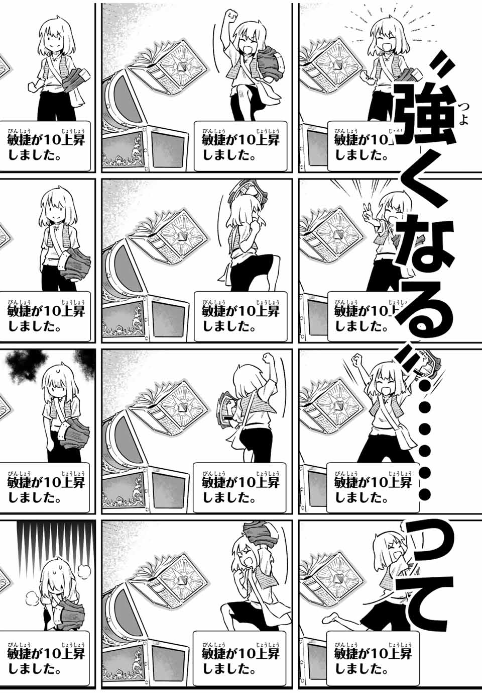 Saijaku na Boku wa Kabenuke Bugs de Nariagaru Chap 4 - Next Chap 5