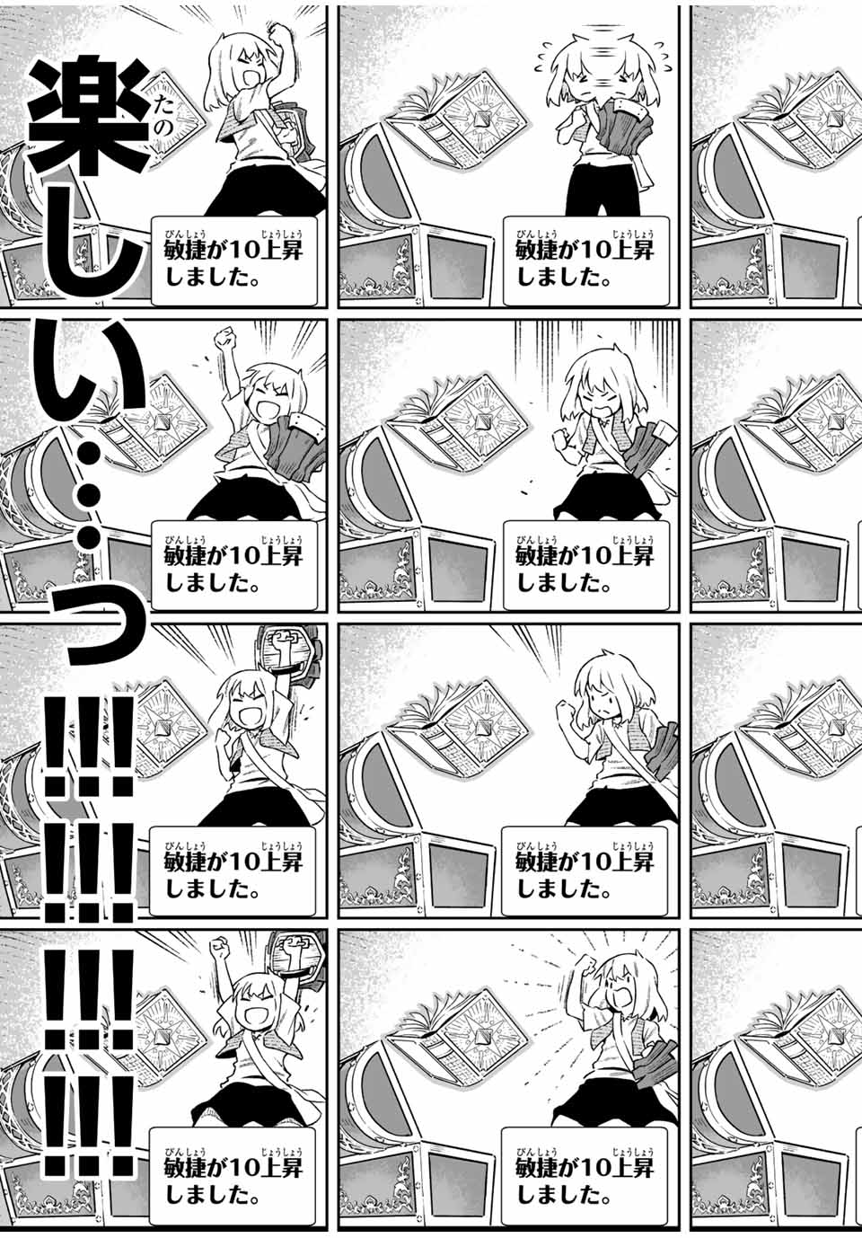 Saijaku na Boku wa Kabenuke Bugs de Nariagaru Chap 4 - Next Chap 5