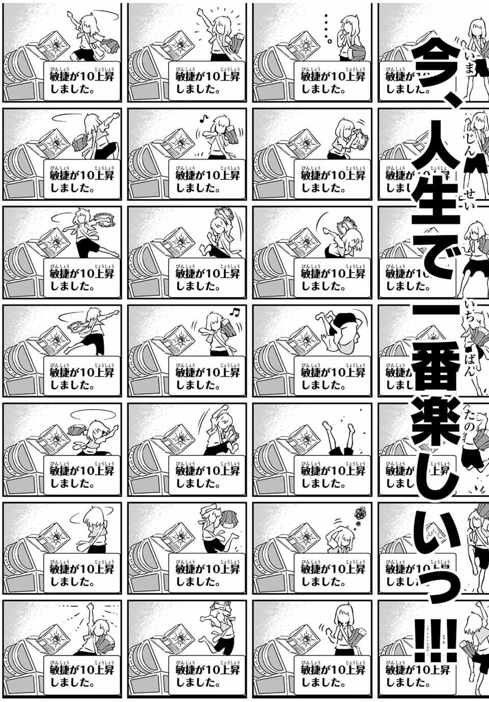 Saijaku na Boku wa Kabenuke Bugs de Nariagaru Chap 4 - Next Chap 5