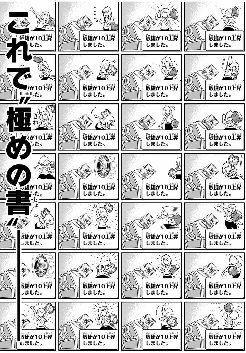 Saijaku na Boku wa Kabenuke Bugs de Nariagaru Chap 4 - Next Chap 5