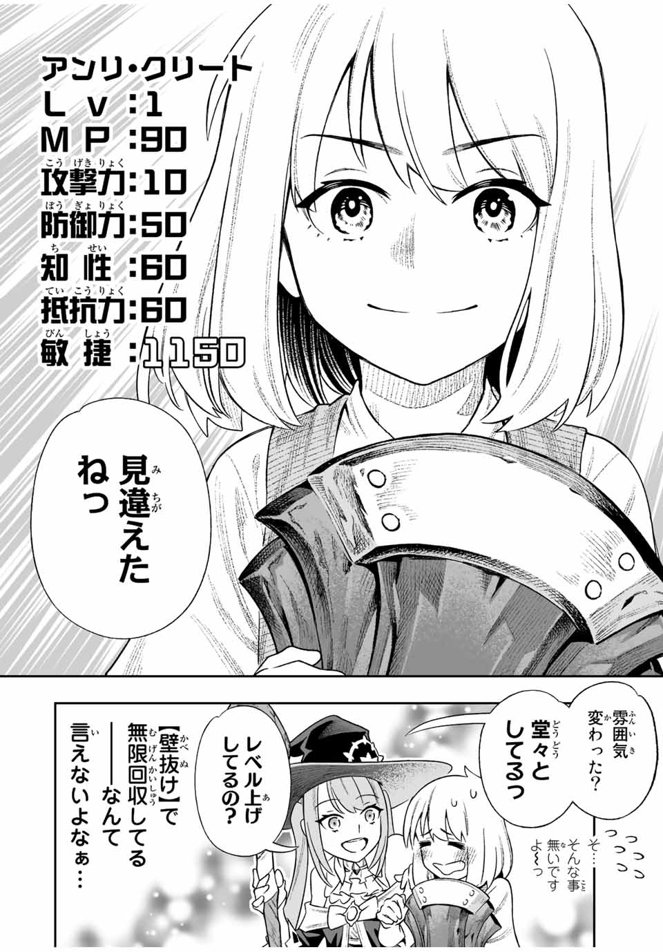 Saijaku na Boku wa Kabenuke Bugs de Nariagaru Chap 4 - Next Chap 5