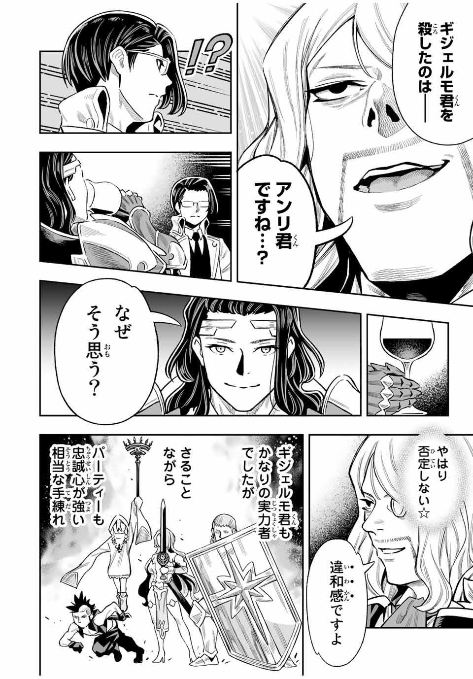 Saijaku na Boku wa Kabenuke Bugs de Nariagaru Chap 43 - Next Chap 44