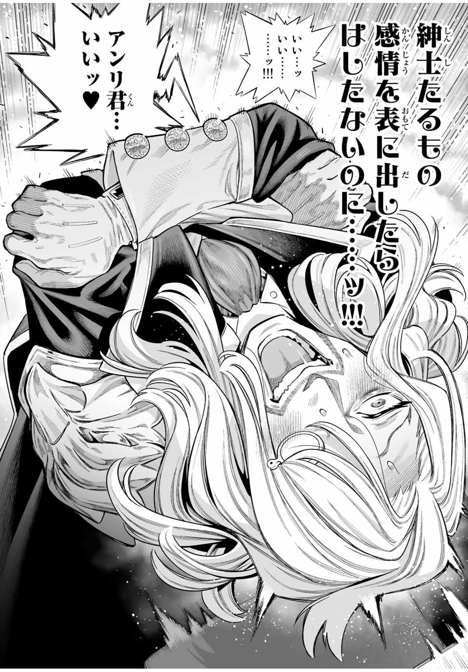 Saijaku na Boku wa Kabenuke Bugs de Nariagaru Chap 43 - Next Chap 44