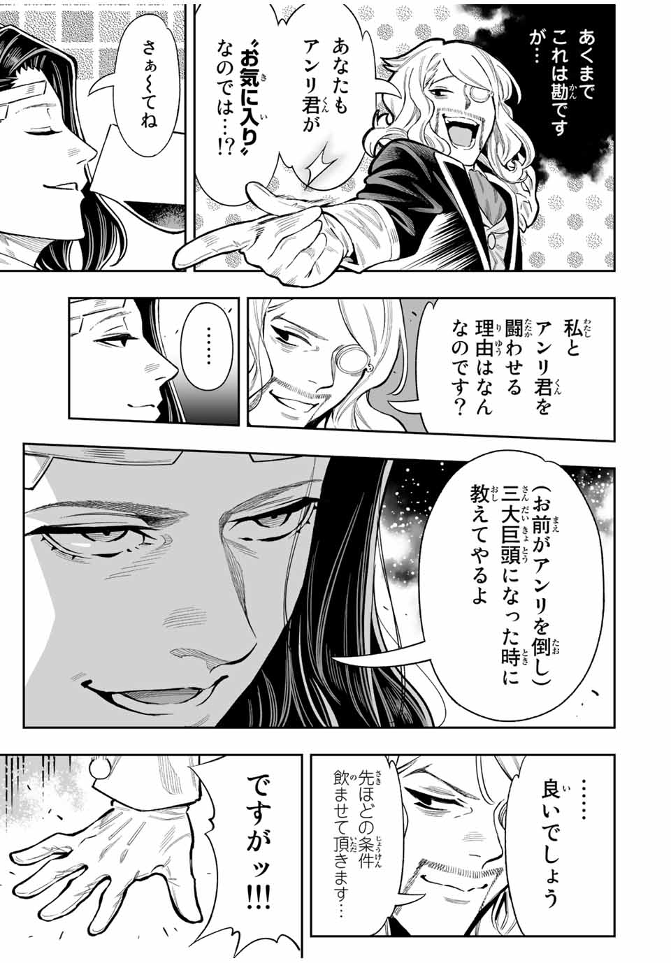 Saijaku na Boku wa Kabenuke Bugs de Nariagaru Chap 43 - Next Chap 44