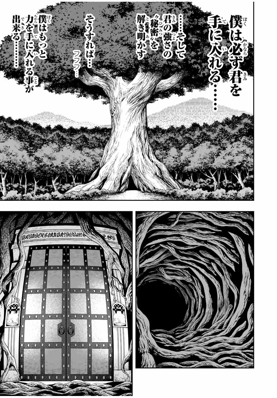 Saijaku na Boku wa Kabenuke Bugs de Nariagaru Chap 43 - Next Chap 44