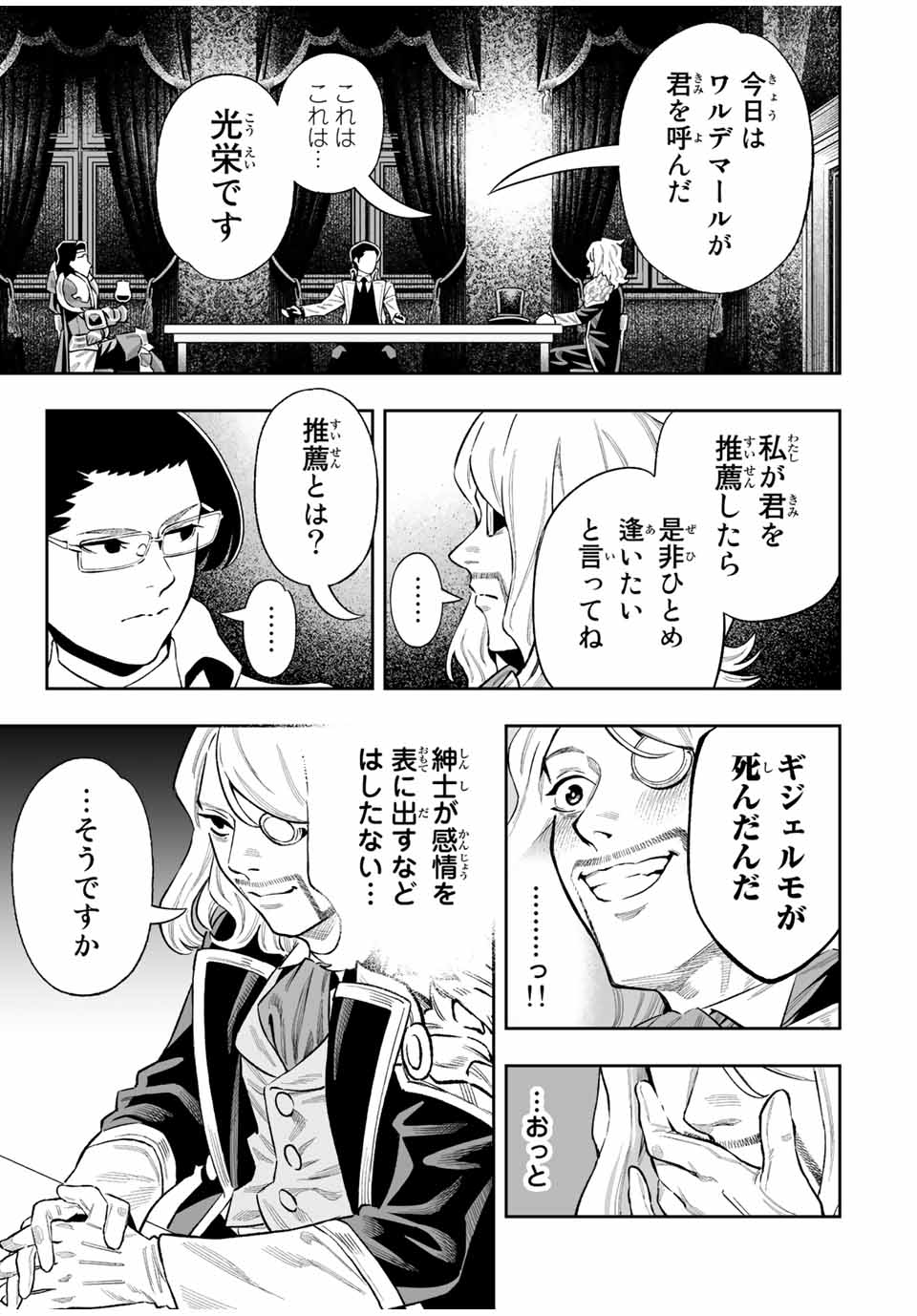 Saijaku na Boku wa Kabenuke Bugs de Nariagaru Chap 43 - Next Chap 44