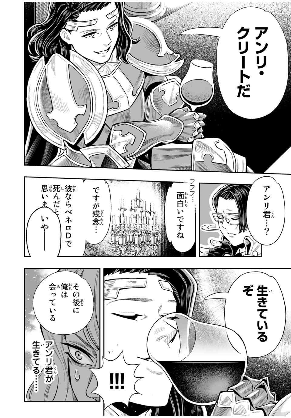 Saijaku na Boku wa Kabenuke Bugs de Nariagaru Chap 43 - Next Chap 44