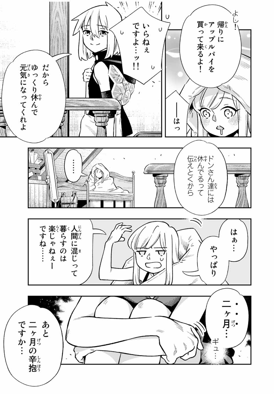 Saijaku na Boku wa Kabenuke Bugs de Nariagaru Chap 40 - Next Chap 41