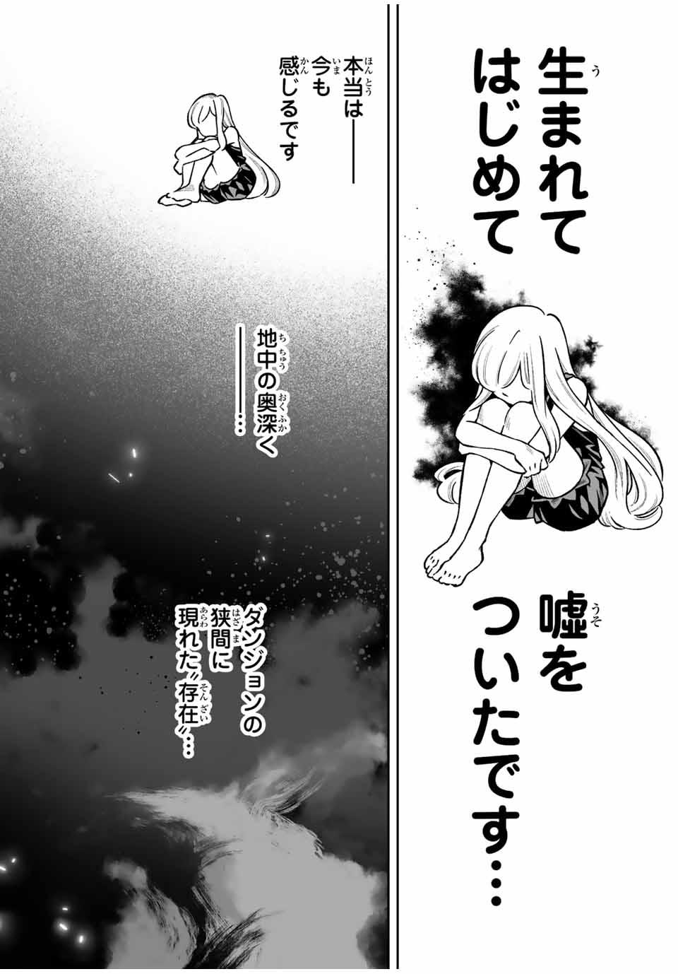 Saijaku na Boku wa Kabenuke Bugs de Nariagaru Chap 40 - Next Chap 41