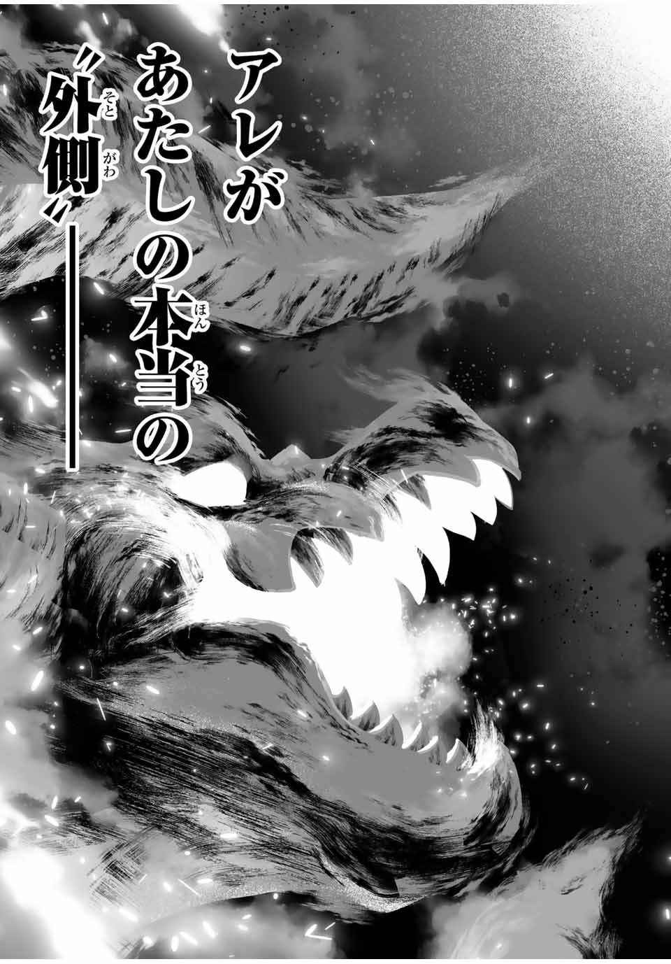 Saijaku na Boku wa Kabenuke Bugs de Nariagaru Chap 40 - Next Chap 41