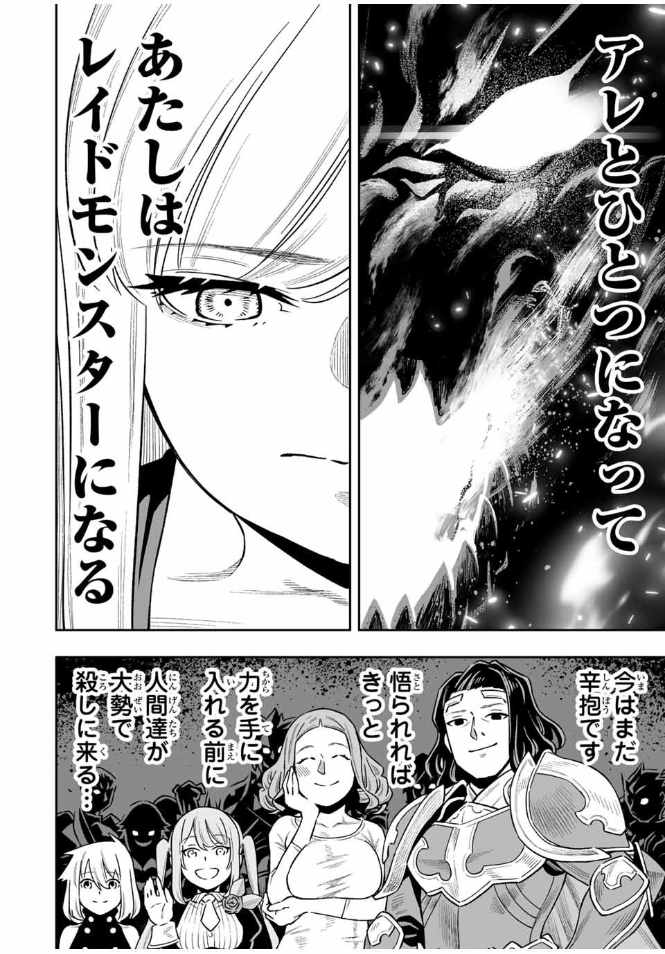 Saijaku na Boku wa Kabenuke Bugs de Nariagaru Chap 40 - Next Chap 41