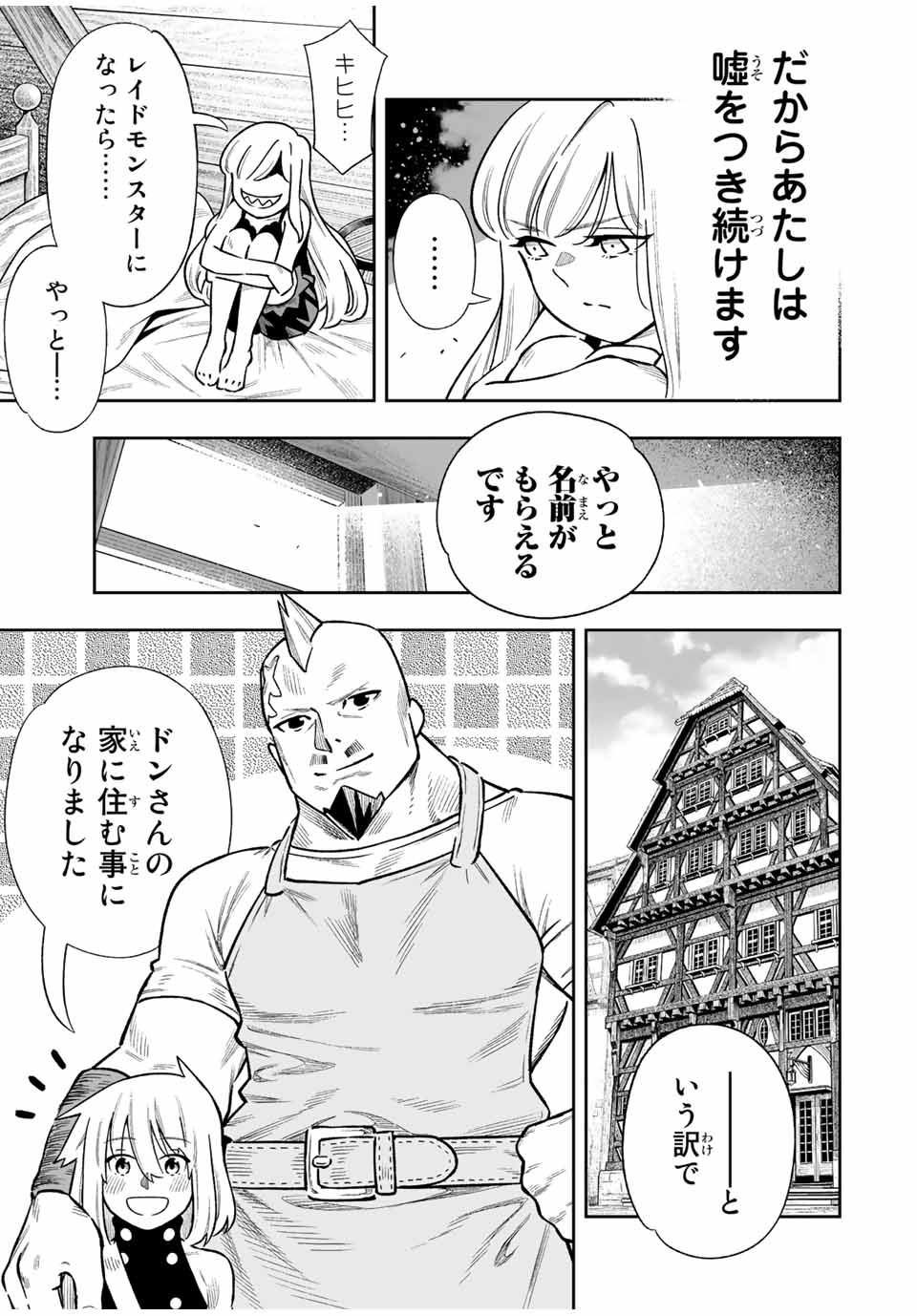 Saijaku na Boku wa Kabenuke Bugs de Nariagaru Chap 40 - Next Chap 41