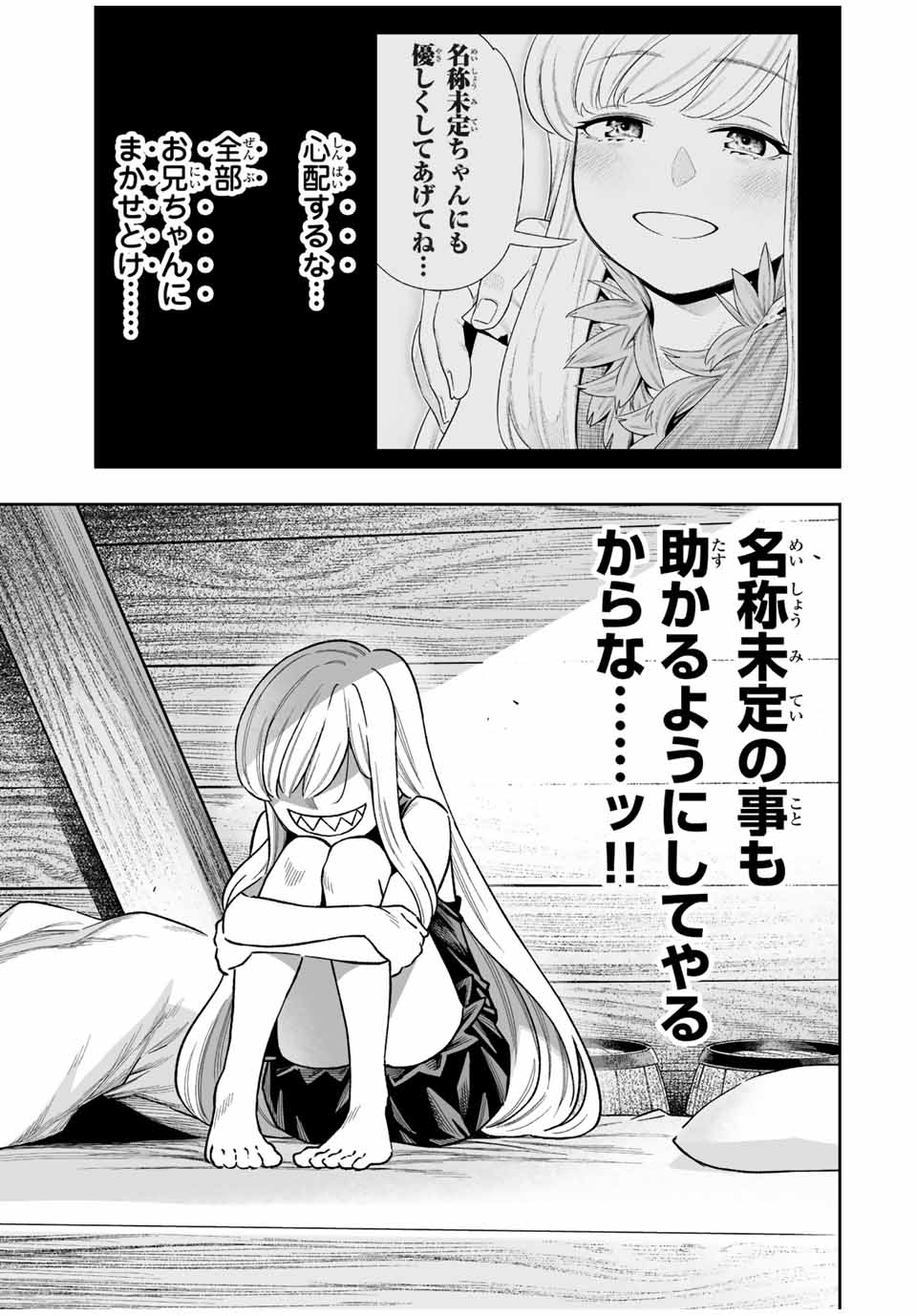 Saijaku na Boku wa Kabenuke Bugs de Nariagaru Chap 40 - Next Chap 41