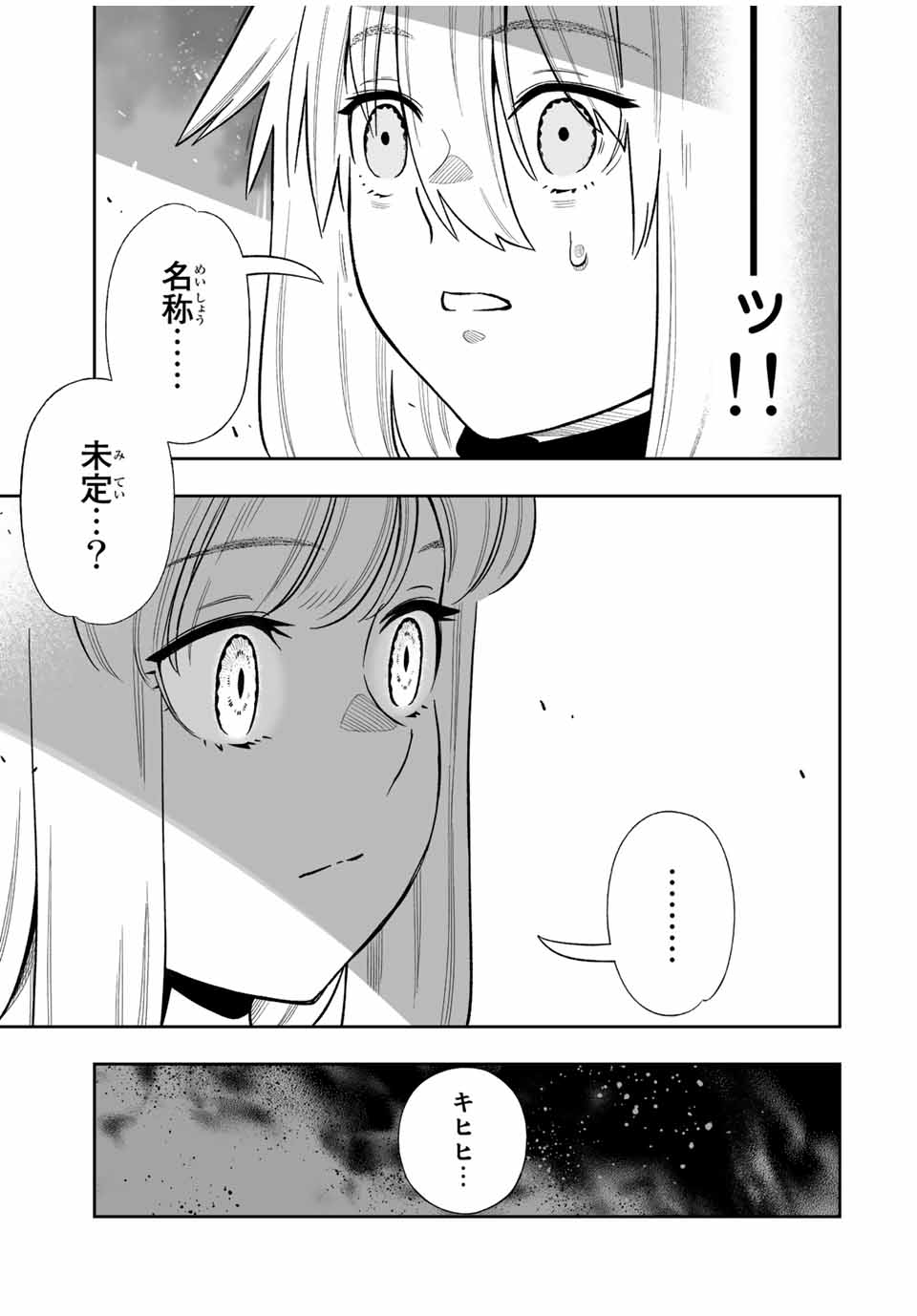 Saijaku na Boku wa Kabenuke Bugs de Nariagaru Chap 40 - Next Chap 41