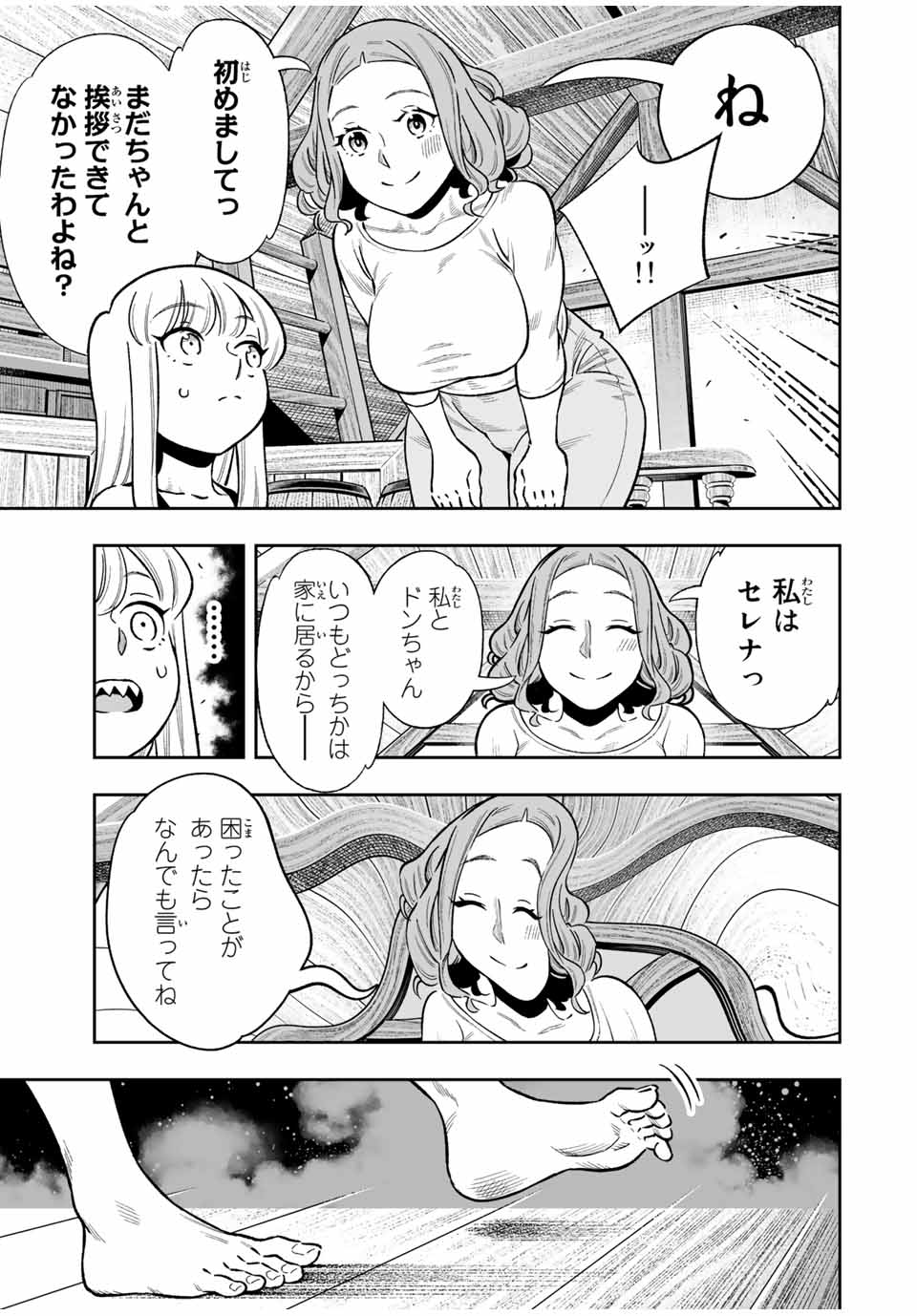 Saijaku na Boku wa Kabenuke Bugs de Nariagaru Chap 40 - Next Chap 41