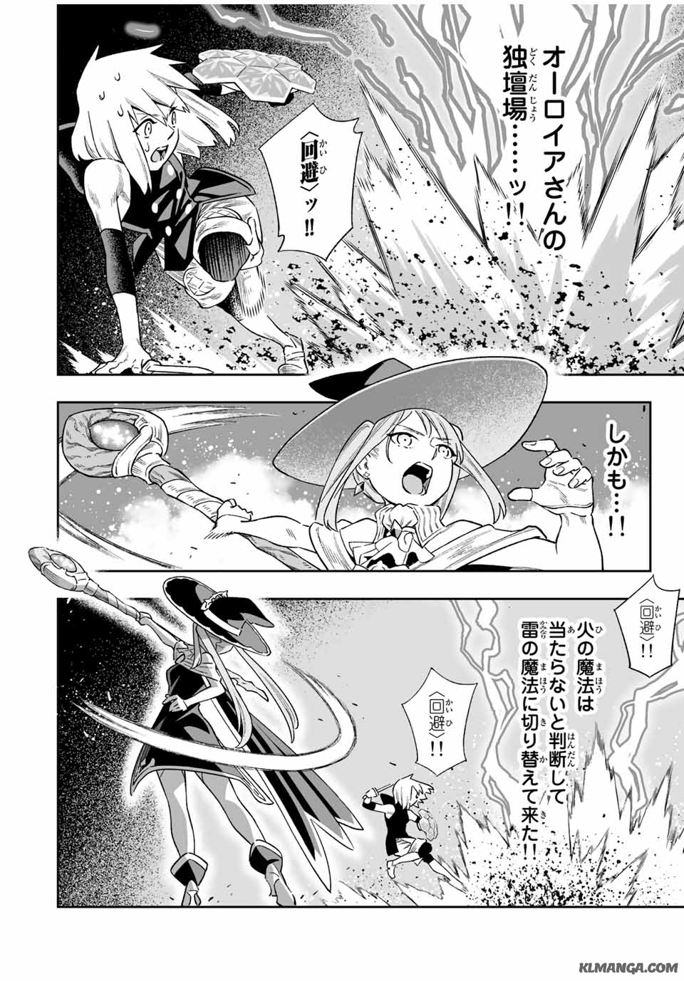 Saijaku na Boku wa Kabenuke Bugs de Nariagaru Chap 41 - Next Chap 42