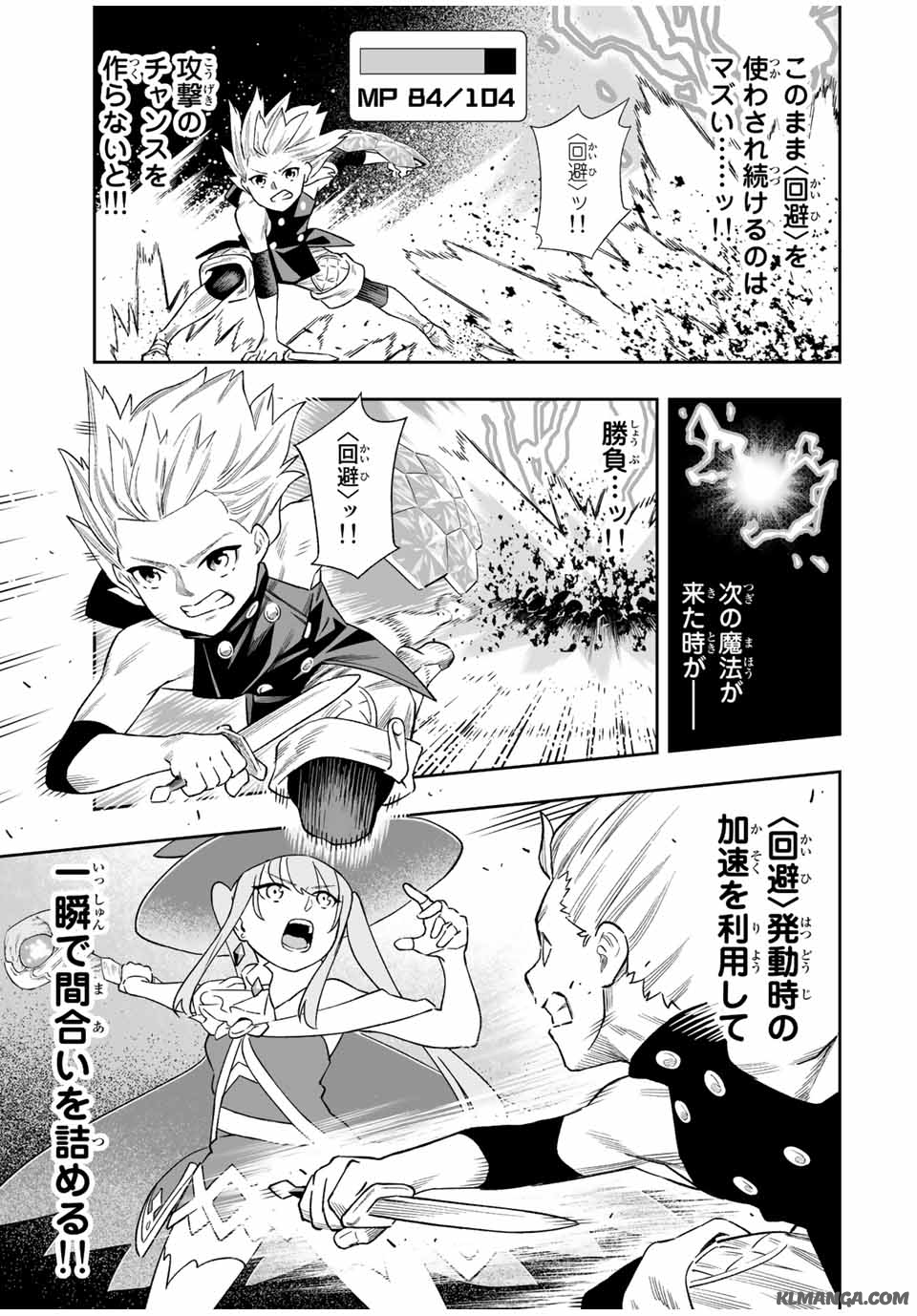 Saijaku na Boku wa Kabenuke Bugs de Nariagaru Chap 41 - Next Chap 42