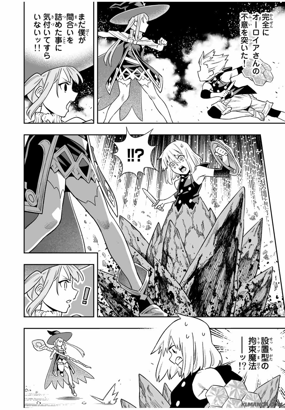 Saijaku na Boku wa Kabenuke Bugs de Nariagaru Chap 41 - Next Chap 42