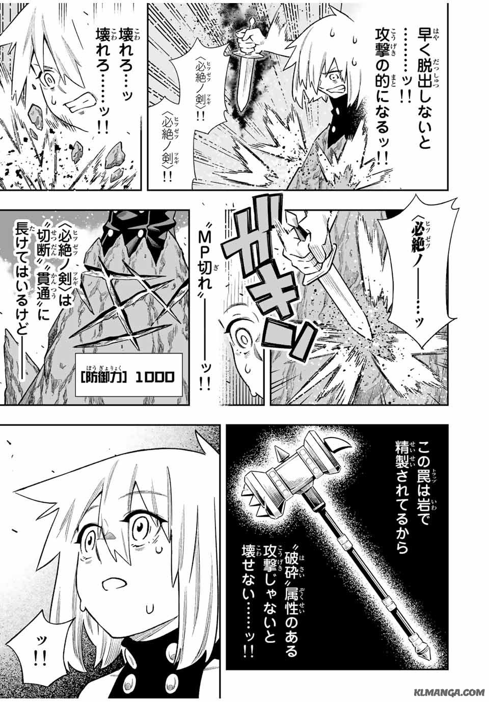 Saijaku na Boku wa Kabenuke Bugs de Nariagaru Chap 41 - Next Chap 42