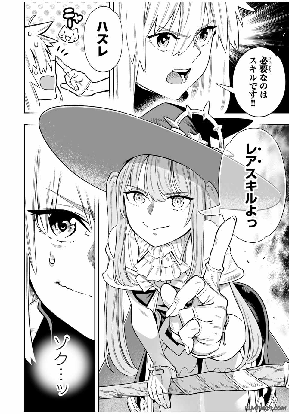 Saijaku na Boku wa Kabenuke Bugs de Nariagaru Chap 41 - Next Chap 42