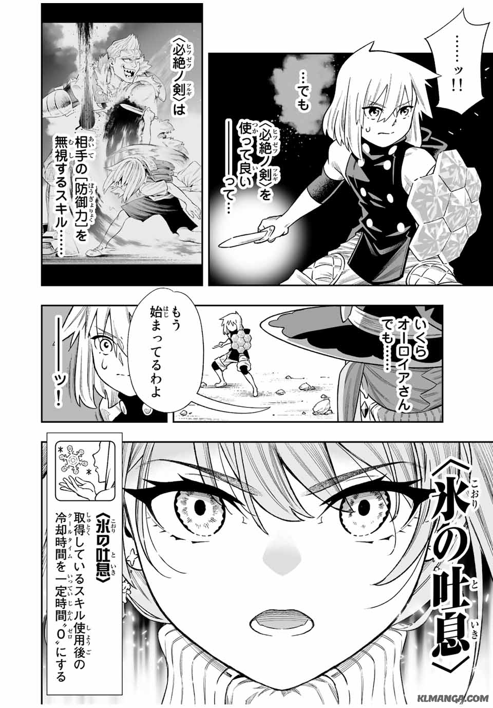 Saijaku na Boku wa Kabenuke Bugs de Nariagaru Chap 41 - Next Chap 42