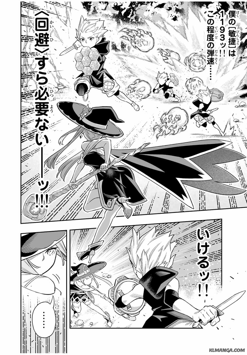 Saijaku na Boku wa Kabenuke Bugs de Nariagaru Chap 41 - Next Chap 42