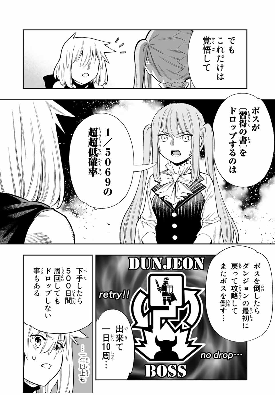 Saijaku na Boku wa Kabenuke Bugs de Nariagaru Chap 42 - Next Chap 43