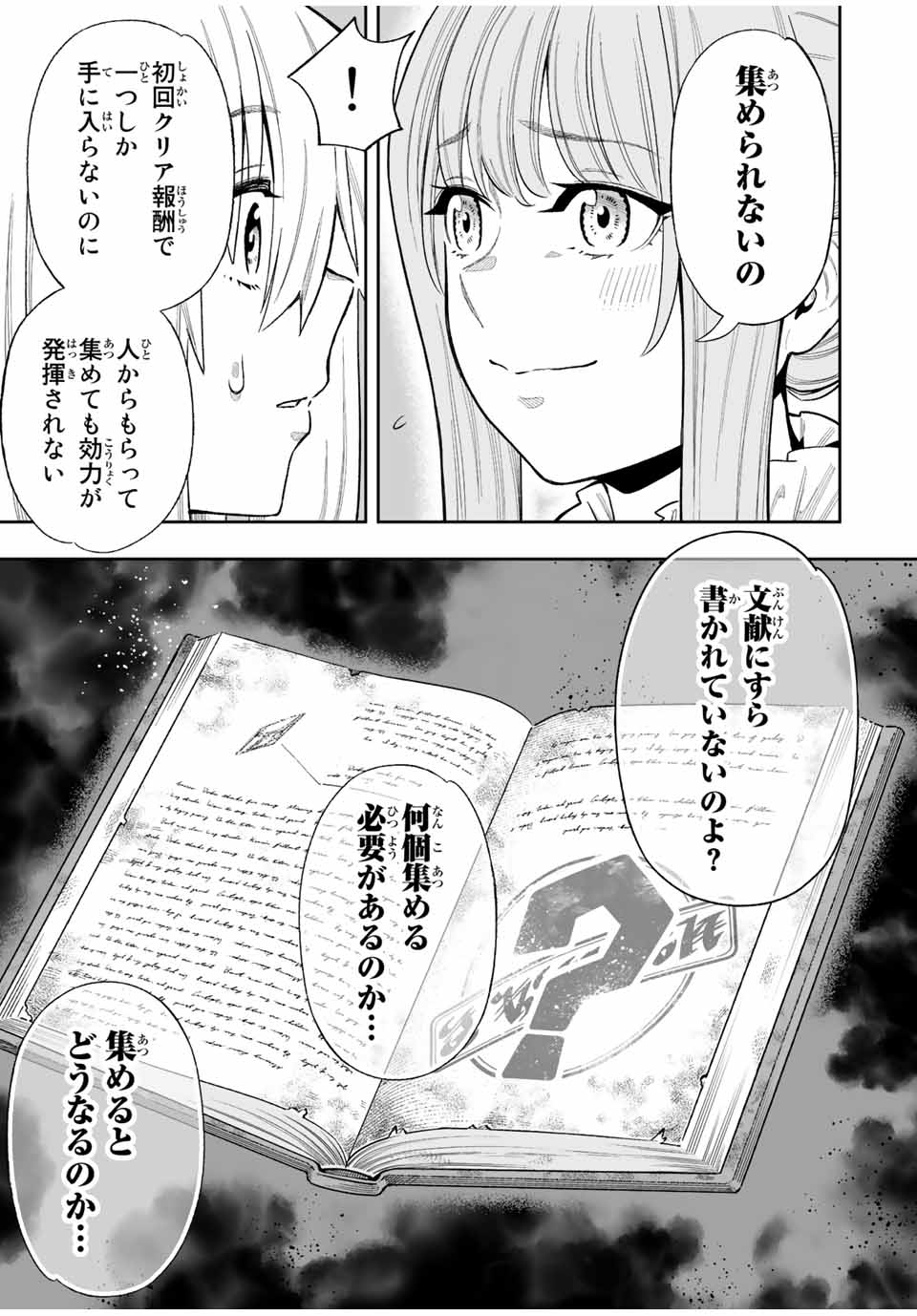 Saijaku na Boku wa Kabenuke Bugs de Nariagaru Chap 42 - Next Chap 43